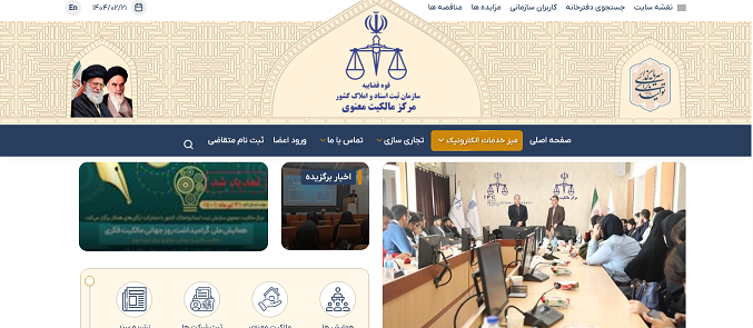 سایت مالکیت معنوی ایران برای ثبت اختراع