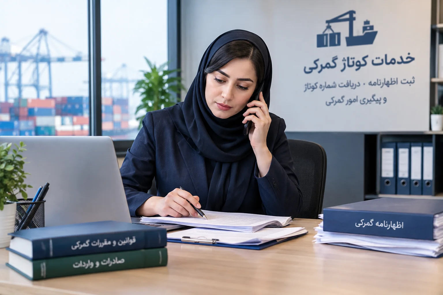 خدمات کوتاژ گمرکی